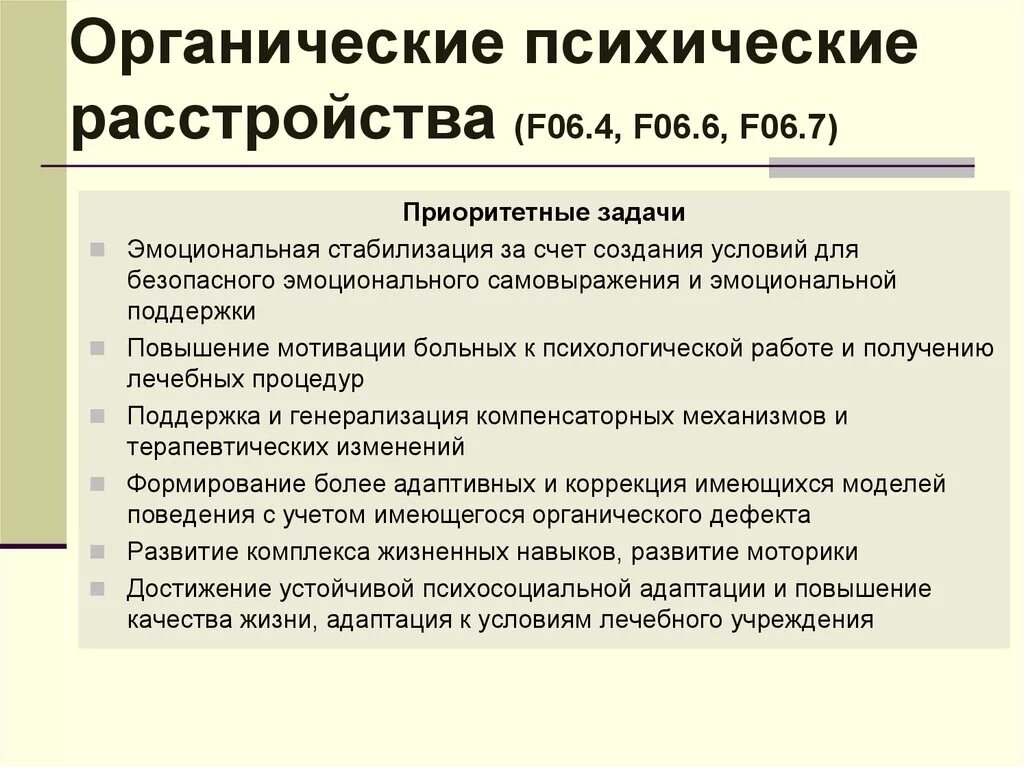 Диагноз f 60. Генерализованное тревожное расстройство (гтр). Рекуррентное депрессивное расстройство. Расстройства личности классификация мкб 10. Шизоидное расстройство личности критерии диагностики.