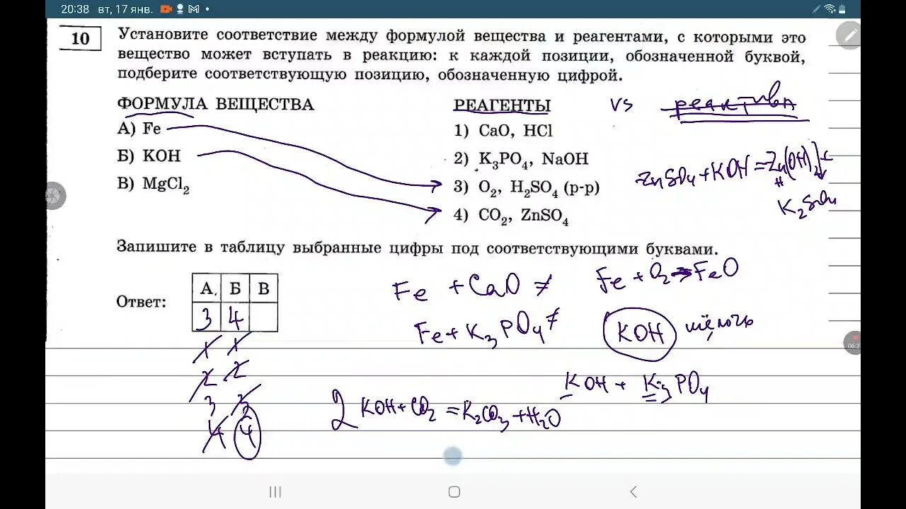 Решение заданий огэ по химии 2025. Огэ химия 2025. добротин огэ химия 2025. огэ химия 2025 добротин ответы. 22 задание огэ по химии.