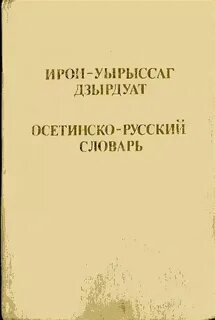 Бар ма перевод