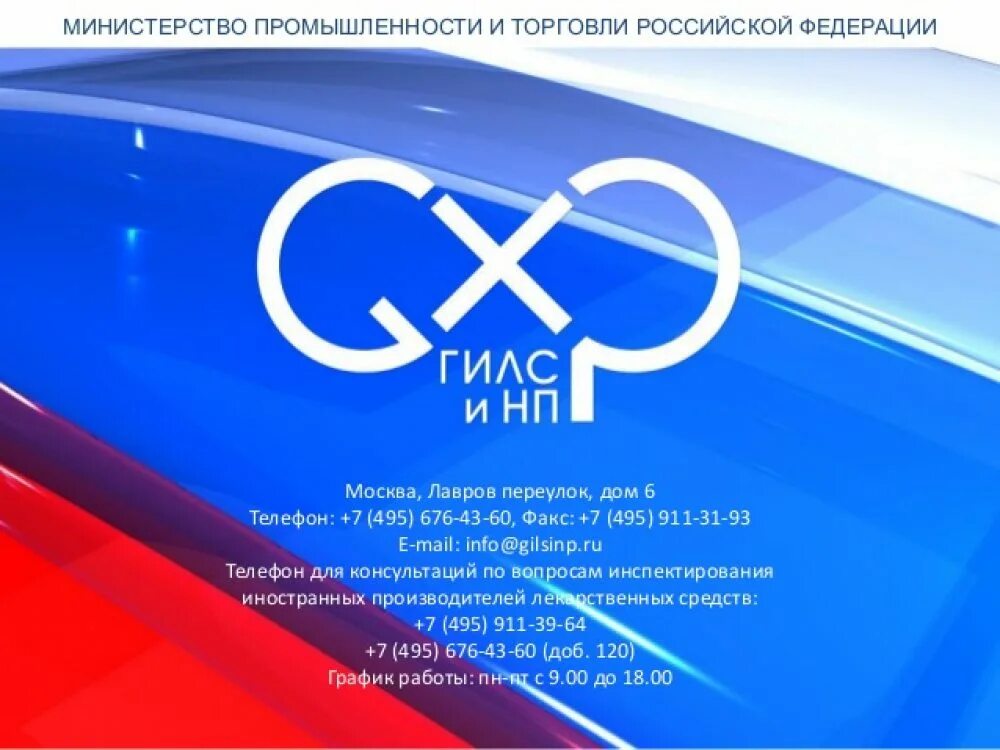 Институт лекарственных средств. Логотип гилс. Гилс. Логотип гилс и нп. Hyls марафон неофит.