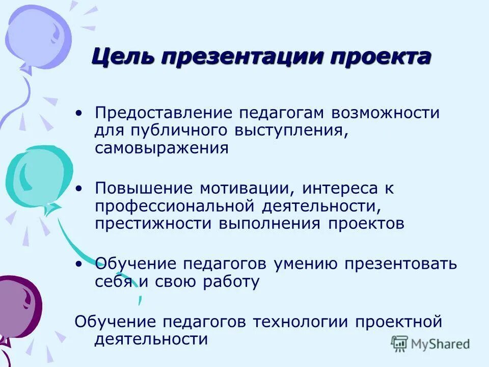 ситуация когда педагогам предоставляется возможность. ситуация когда педагогам предоставляется возможность. психолого-педагогическое сопровождение образовательного процесса. ситуация когда педагогам предоставляется возможность. действия в кризисных ситуациях в оу.
