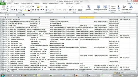 Перечень баз