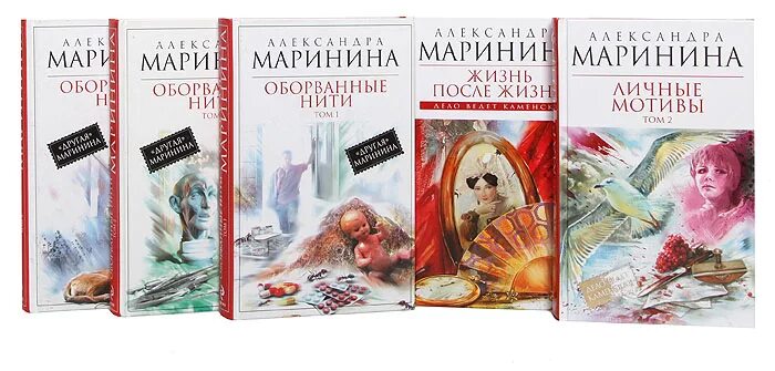 Детективы 16 книги. Детективы Марининой. Книги Александры Марининой.