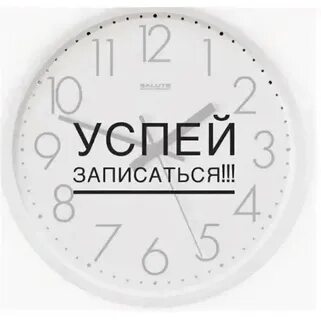 Стоит сделали запись на