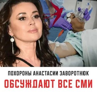 Фото больной заворотнюк во время болезни