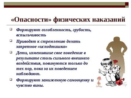 Причина поступка 5