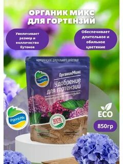 Органик микс удобрение интернет магазин