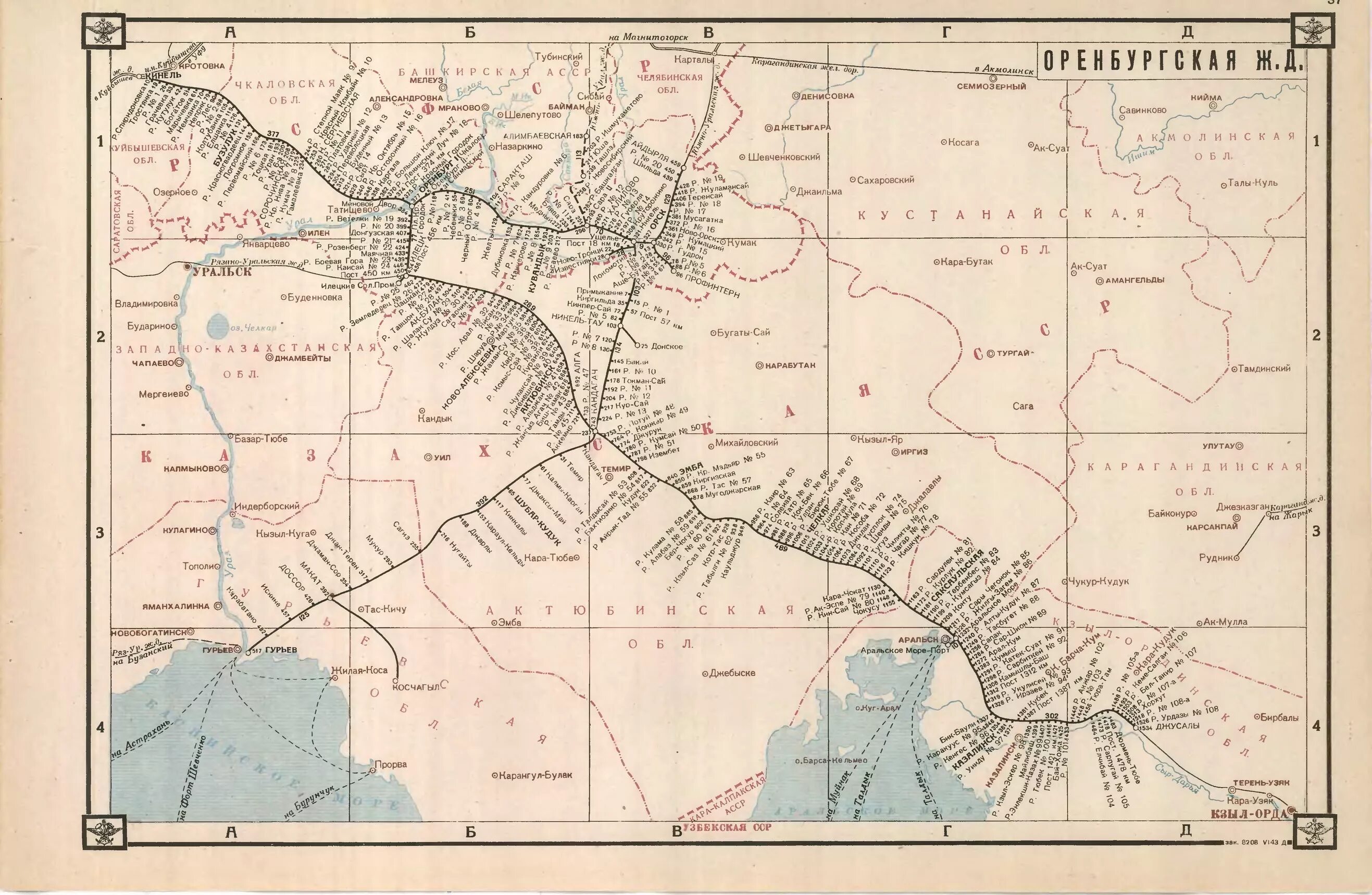 Старые карты жд