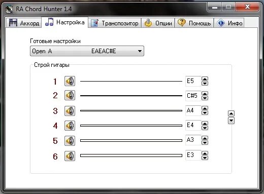 Опен строй. Строй гитары open e. Open a Строй гитары. Строй c на гитаре. Open c Строй.