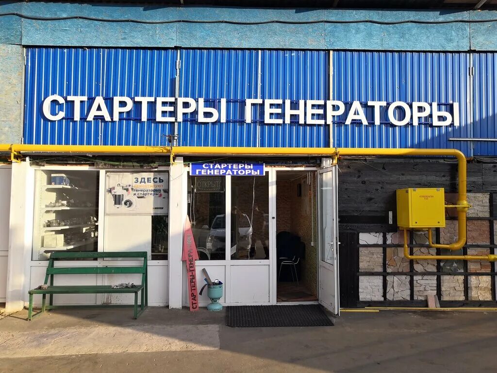 Авто щелково московская область. Стартеры генераторы балашиха. щелковское шоссе 141. автосервис на щелковском шоссе. балашиха, объездное шоссе вл. 18.