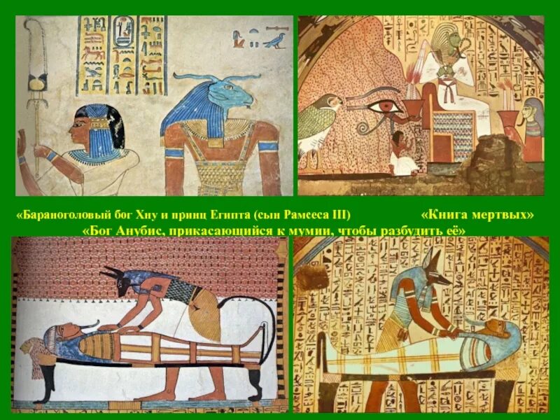 Какое событие произошло в древнем египте. Древний Египет окружающий. Сообщение о древних египтян. Древний Египет доклад. Древний Египет презентация.