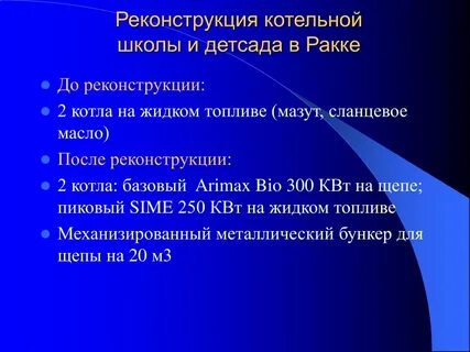 Малая перевод