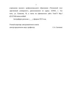 Статус в избирательной комиссии
