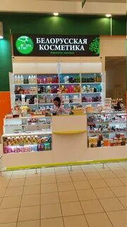 Белорусская косметика в спб