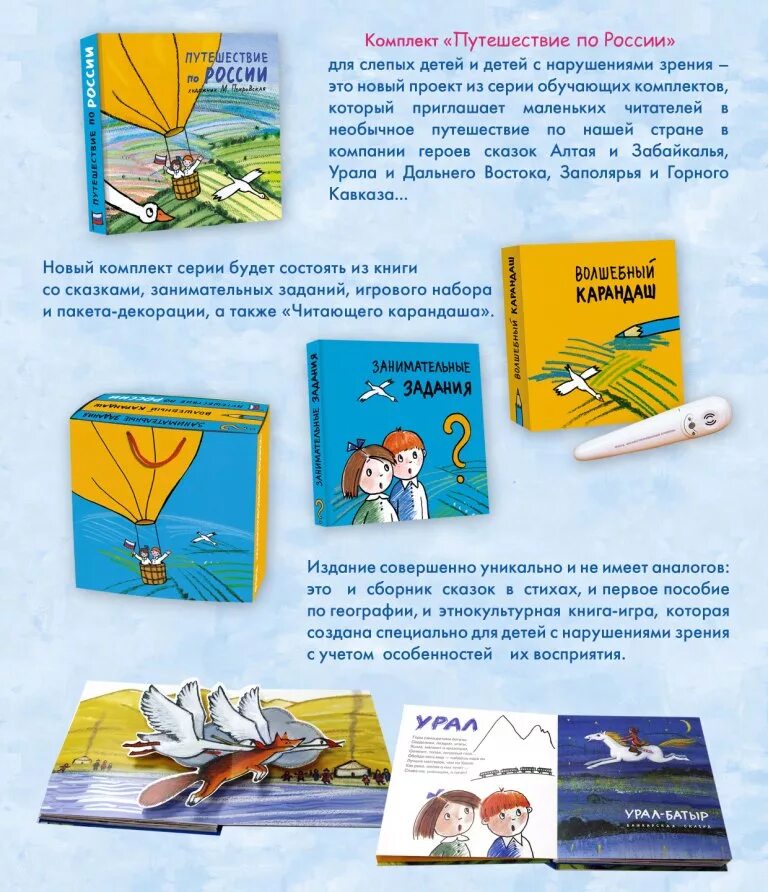 Иллюстрированные книжки для маленьких слепых детей фонд. Книги для слабовидящих. Книги для слабовидящих детей. Тактильных книг для маленьких слепых детей. Книжки для слепых детей фонд.