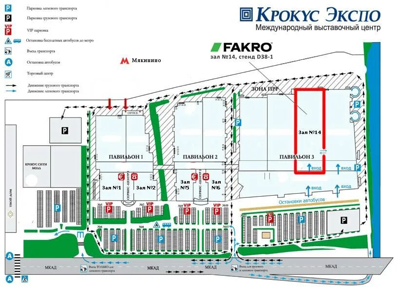 Москва МВЦ Крокус Экспо павильон 1 на карте. Крокус Экспо павильон 3 зал 15. МВЦ «Крокус Экспо», павильон 3, зал 15, Москва. МВЦ Крокус Экспо павильон 2.