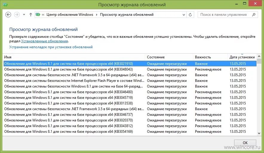 Сайт просмотра журналов. Журнал безопасности Windows. Обновление безопасности для Microsoft Windows. Журнал обновлений в Windows. Обновления системы безопасности для Windows 10.