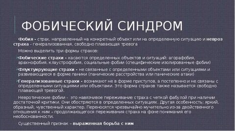 Как называется боязнь камер