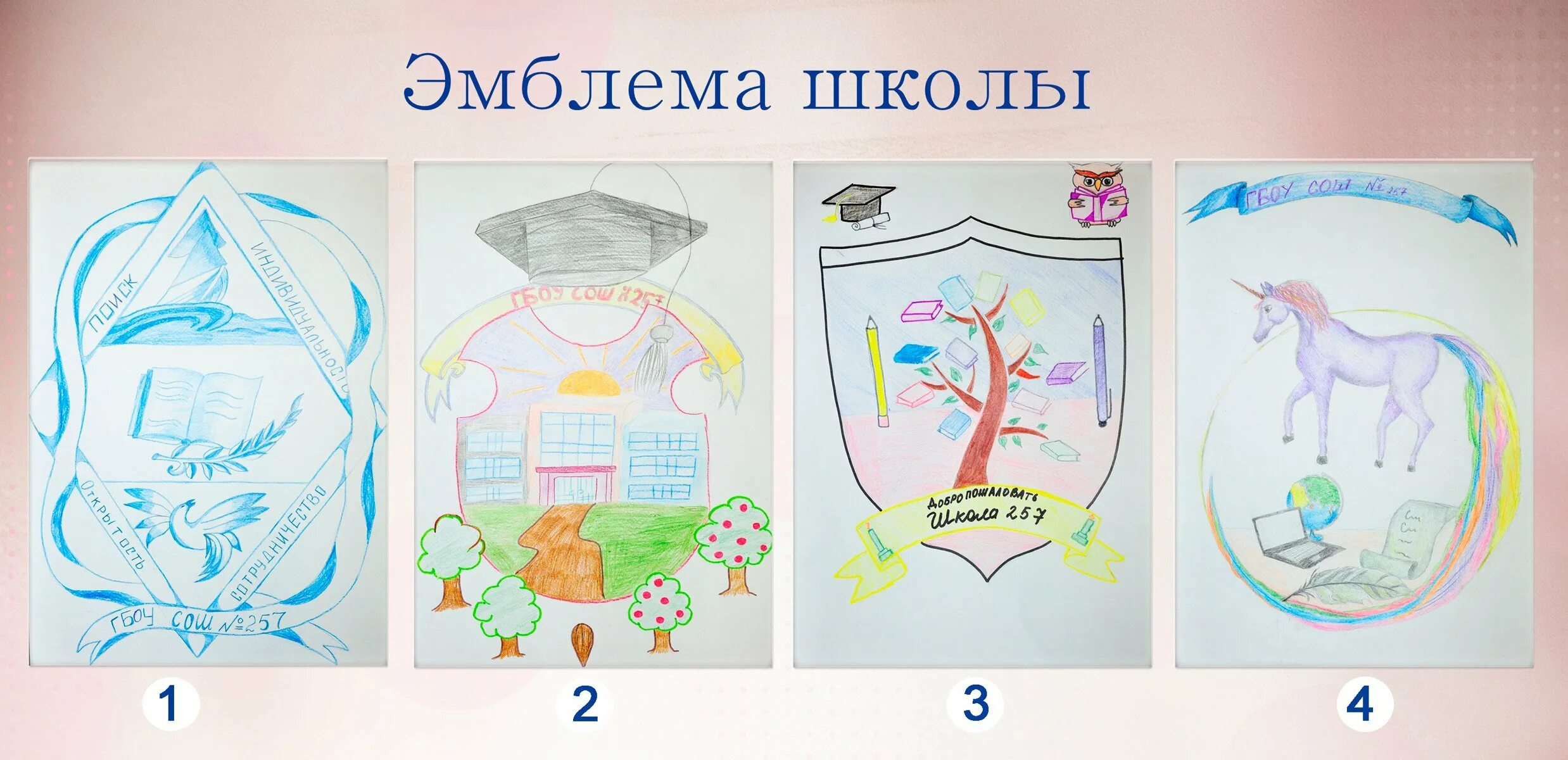 Символы класса 5 класс изо. Эмблема класса. эмблема школы. герб школы. придумать эмблему школы.