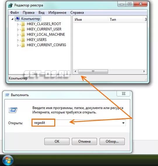 Редактор реестра. Программа редактор реестра. Как открыть редактор реестра. Запуск редактора реестра в Windows 7.