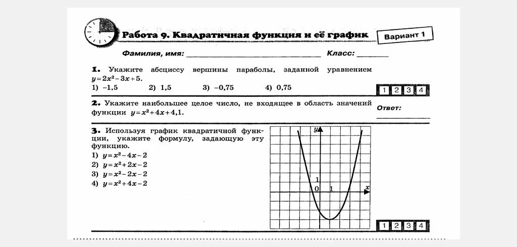 Контрольная по теме квадратичная функция 9 класс. Квадратичная функция самостоятельная. Графики функций самостоятельная. Самостоятельная работа квадратичная функция. Контрольная по квадратичной функции.