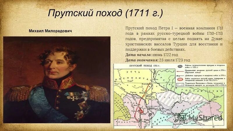 прутский поход петра 1 предпринятый в 1711. прутский поход 1710-1711 карта. прутский поход петра 1 1710-1711. прутский поход 1711. русско турецкая война прутский поход карта.