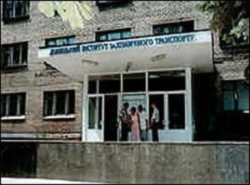 Донецк здание института. Донецкий институт железнодорожного транспорта специальности. Донецкий железнодорожный институт. Гражданская оборона картинки. Донецкий филиал волгоградской академии.
