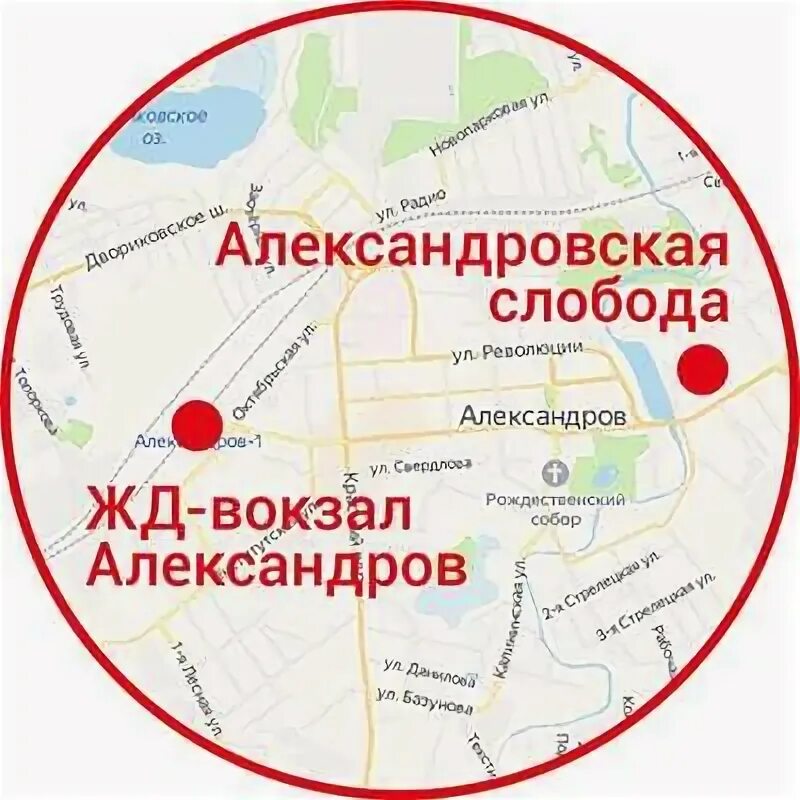 Москва ярославская александров 1