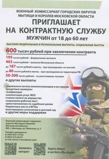 Военкомат пушкино телефон