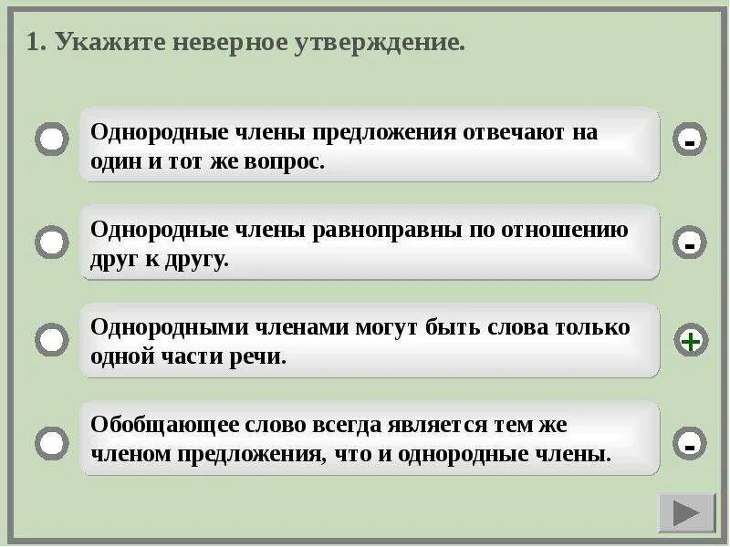 Стихи с однородными членами предложения. Стихотворение с однородными членами предложения