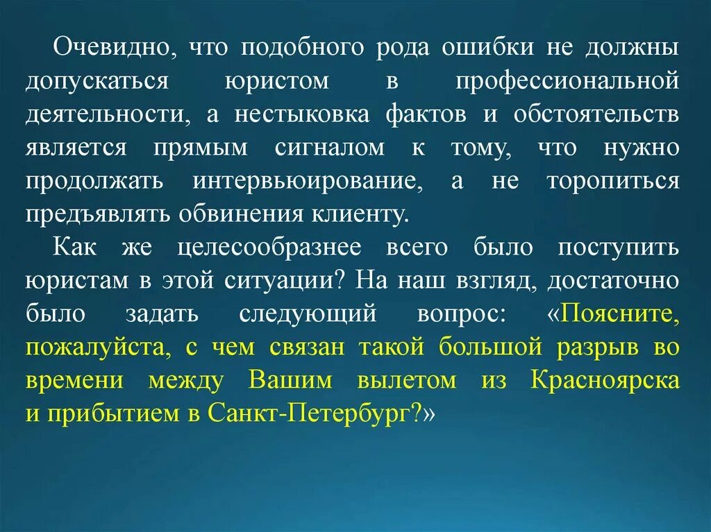 Кейсовая ситуация для врачей. Нестыковка. Заря надежду родит в какой ситуации можно