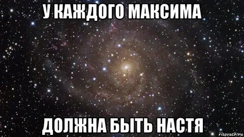Настя ест