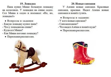 Текст для чтения и пересказа
