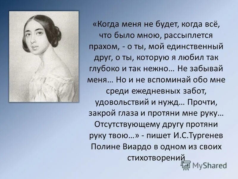 Стихотворение русский язык. Тургенев стихи. Стихотворение тургенева в дороге. Тургенев стихи о любви. Стихи тургенева короткие.