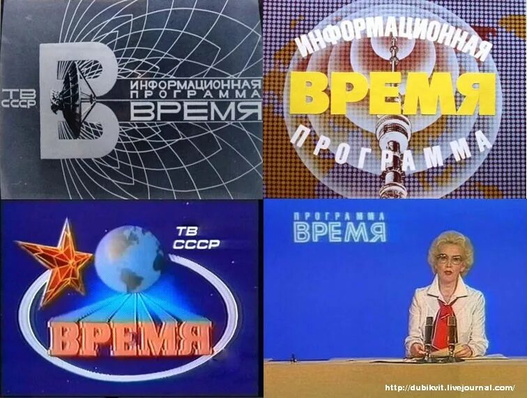 Советские программы. Телевидение ссср. заставка советского телевидения. советские телеканалы. ссср тв канал.