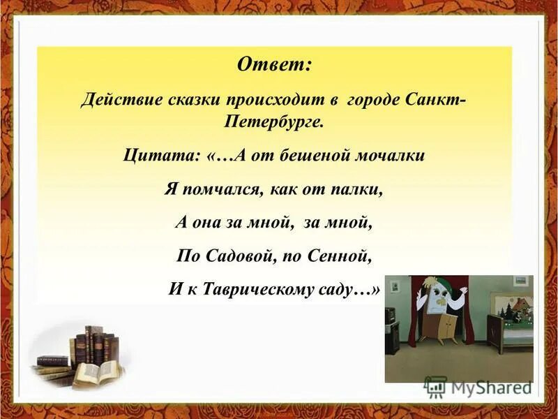 какое значение в сказке имеет 20 глава. чем отличается сказ от сказки. сказки действие происходит. место действия в сказке. сказки действие происходит.