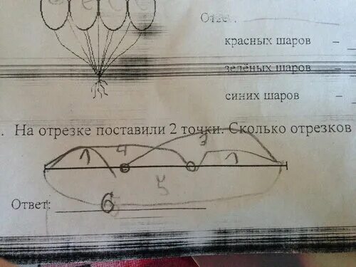 На прямой 4 точки сколько отрезков получилось. Сколько получилось отрезков. Если на отрезке поставить 2 точки,сколько отрезков получится. Поставили 4 точки сколько получилось отрезков. Если на отрезке поставили 4 точки сколько отрезков получится.