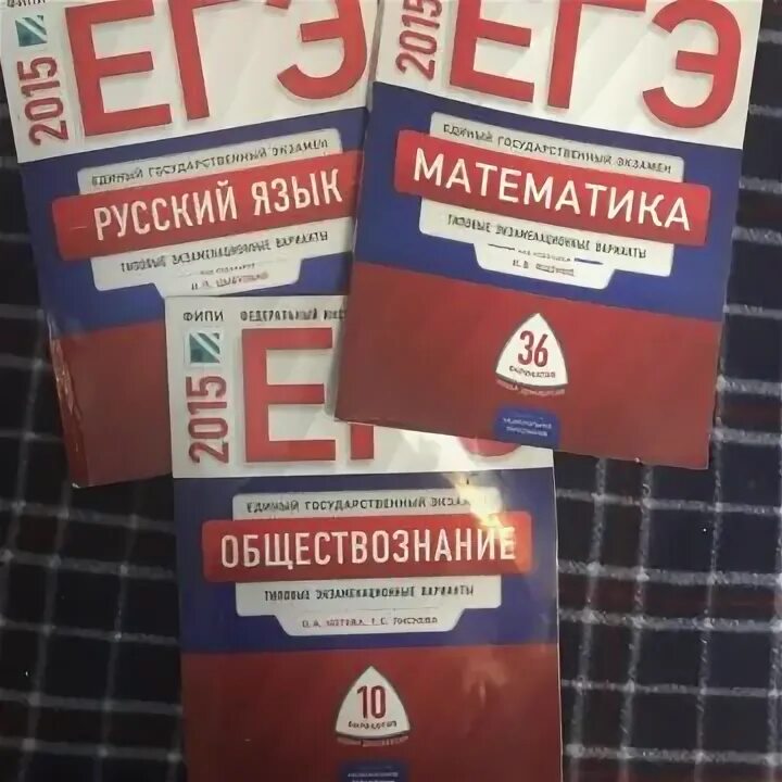 Сборник по егэ русский язык 2023 цыбулько. ФИПИ ЕГЭ Обществознание. Обществознание 11 класс ЕГЭ ФИПИ. ФИПИ ЕГЭ Обществознание сборник. ЕГЭ русский Обществознание и математика.