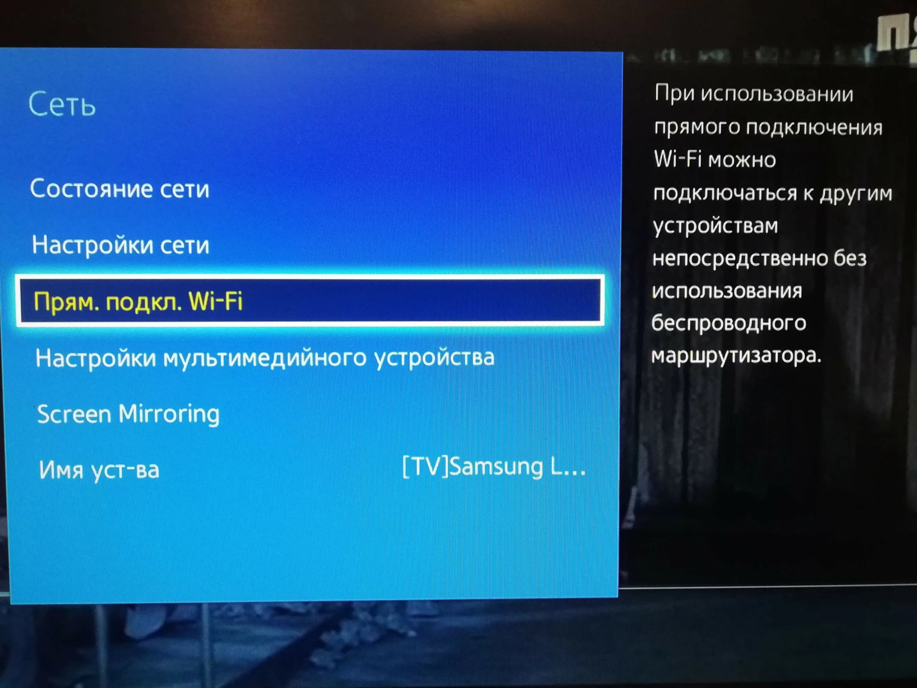 Как подключить lg к телефону через wifi. Подключить смарт телевизор самсунг к WIFI. Как подключить вай фай к телевизору DEXP. Подключить ТВ самсунг к вай фай. Подключение телефона к телевизору самсунг смарт ТВ через WIFI.