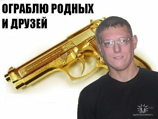 Убью родных мем. Бойтесь равнодушных. Бойся враг. Не бойся врагов. Убью друзей убью врагов.