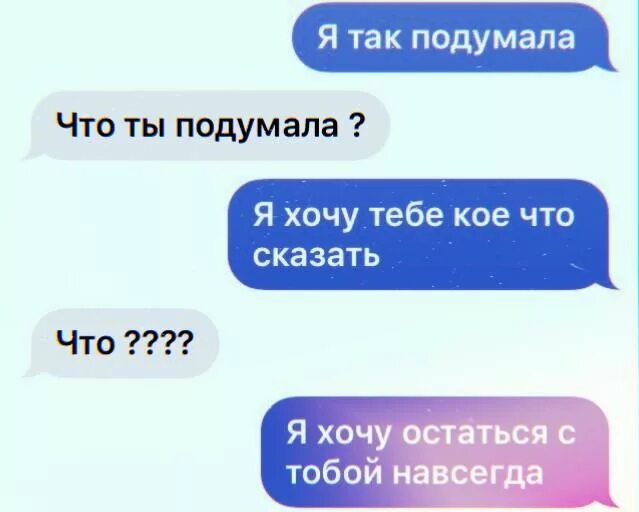 Что подсыпать мужу чтобы у него стоял. Переписки парня и девушки. Испугать парня в переписке. Как напугать парня по переписке. Как напугать парня в переписке.