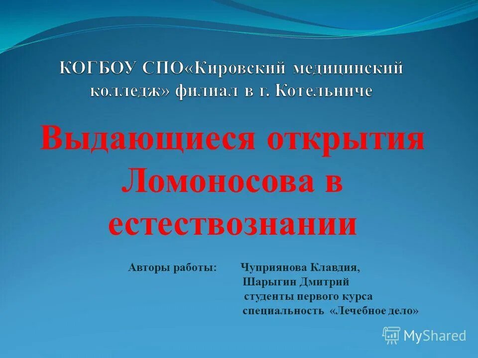 вакансия естествознание. требования к песку в детском саду. темы для проекта по естествознанию. значение естествознания. вакансия естествознание.