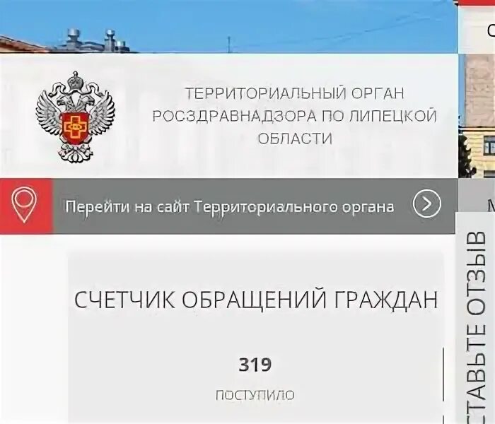 Сайт roszdravnadzor gov ru