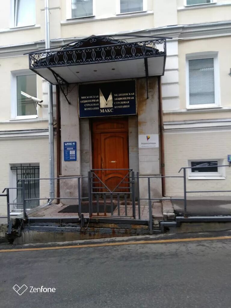 макс-м страховая компания мытищи. страховая макс псков. нижний кисельный пер. 1. страховая компания макс-м москва.