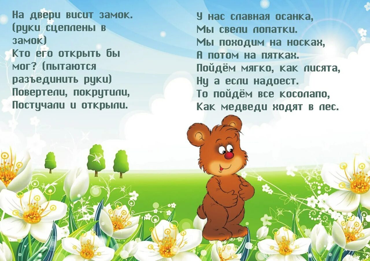 Утро стихи детям. Зарядка для детей в стихах. Интересная зарядка для малышей. Веселые стишки для зарядки детской. Утренняя гимнастика для дошкольников в стихах.