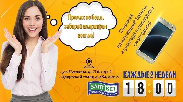 Какие смартфоны разыгрываются в викторине