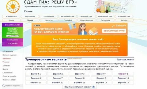 Решу егэ химия номер 4