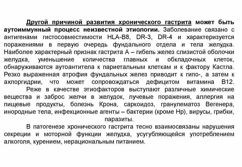 Острый гастрит формулировка диагноза. Гастрит карта вызова шпаргалка. Острый гастрит карта вызова смп. Острый гастрит карта вызова скорой помощи. Гастрит карта вызова шпаргалка.