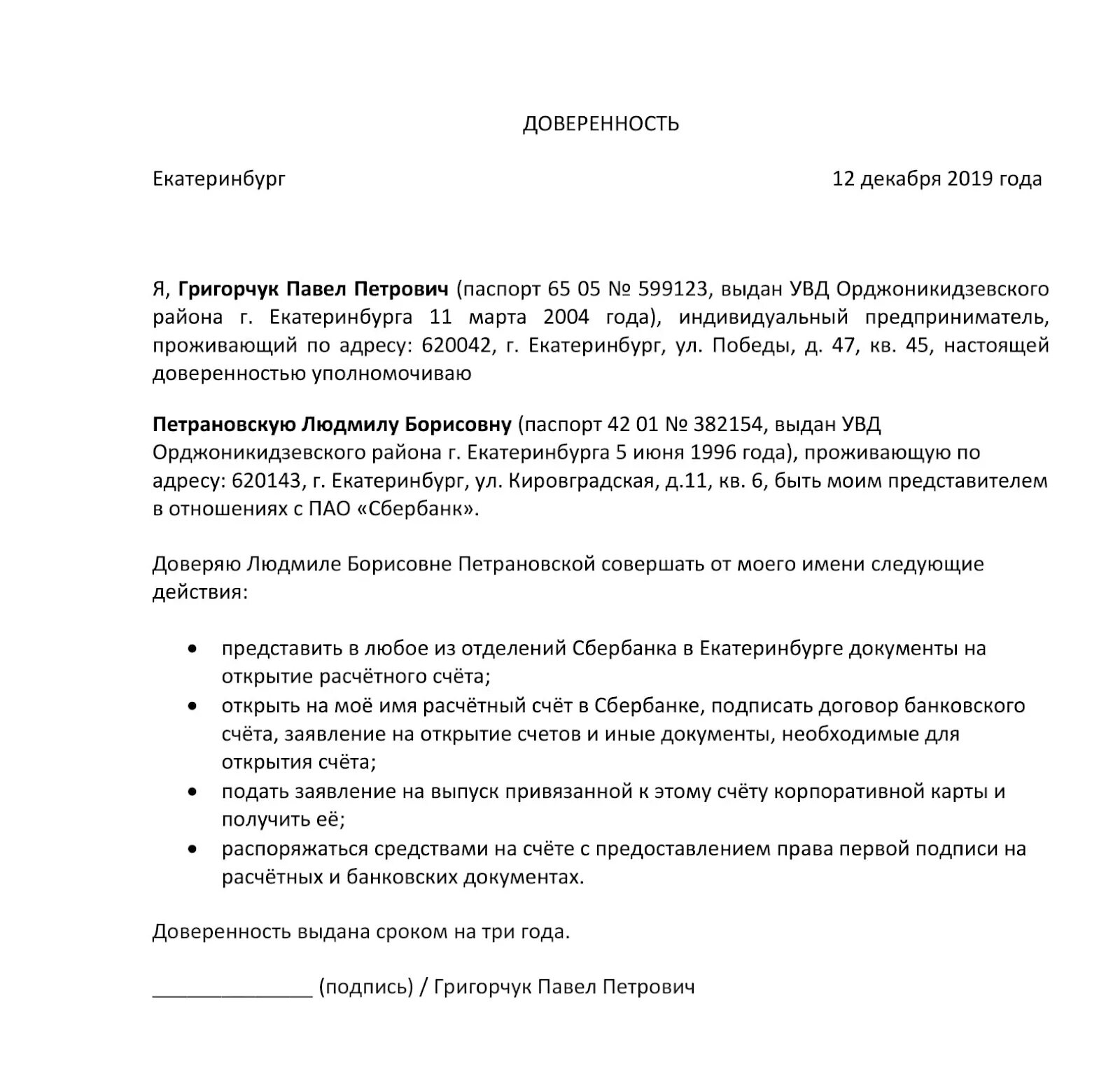 Доверенность в банк на открытие счета от юридического лица образец. Доверенность на проведение операций по счету в банк образец. Доверенность на открытие счета в банке юридического лица. Доверенность на открытие счета в банке образец. Доверенность на открытие счетов образец