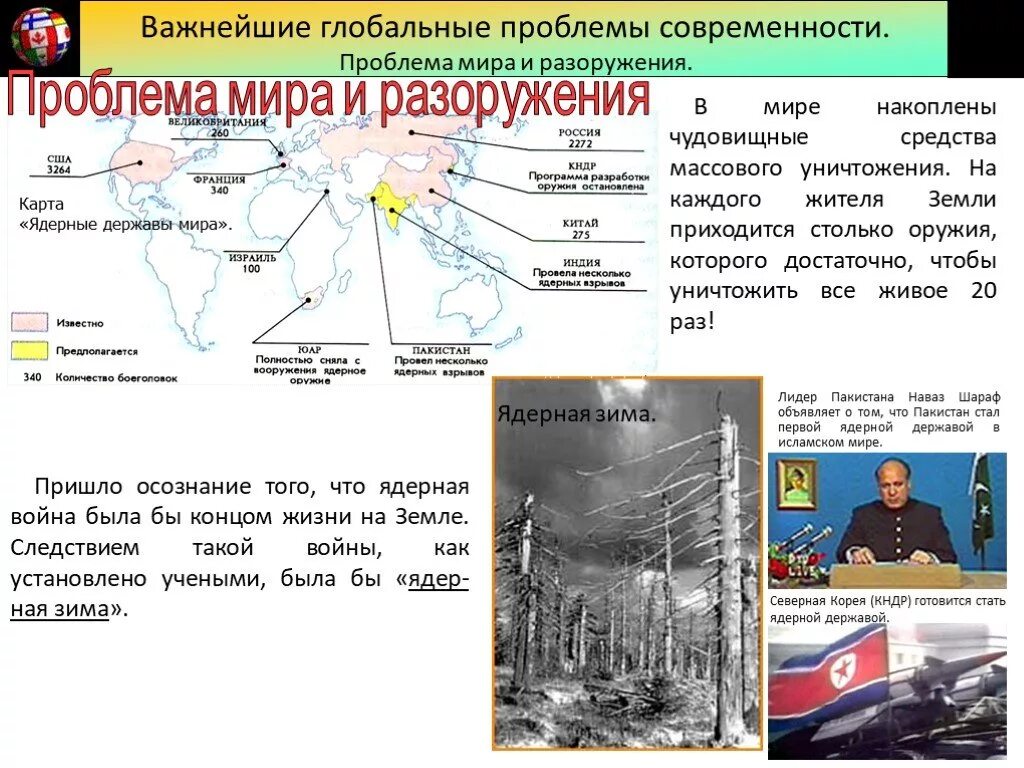 Угроза мирового масштаба 4 читать